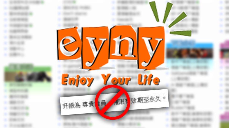 （圖源：eyny）