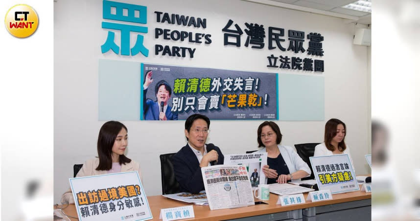 台灣民眾黨立法院黨團召開記者會，要求賴清德別操弄意識形態，踏實外交才能突破外交困境。（圖／黃威彬攝）