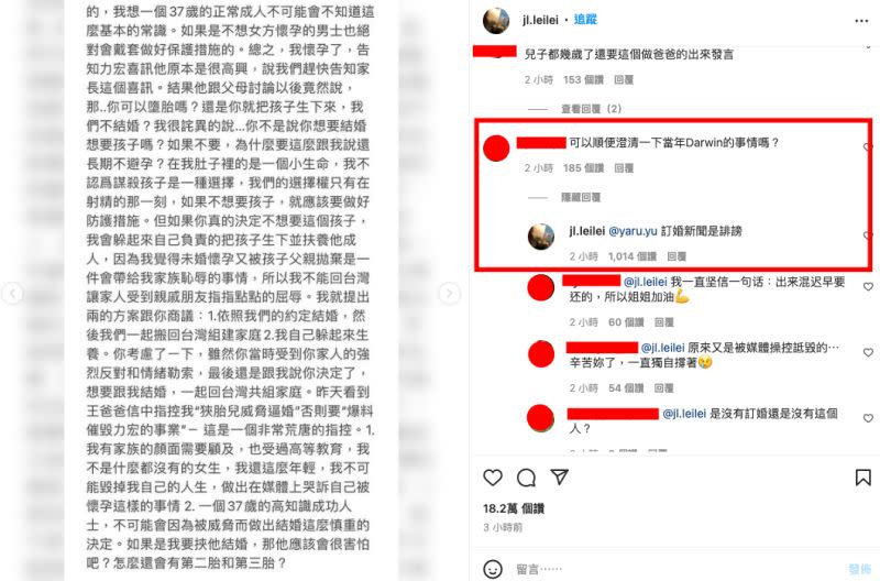 ▲李靚蕾指王爸言論以及拋棄訂婚前男友的事，都是「誹謗」。（圖／李靚蕾）