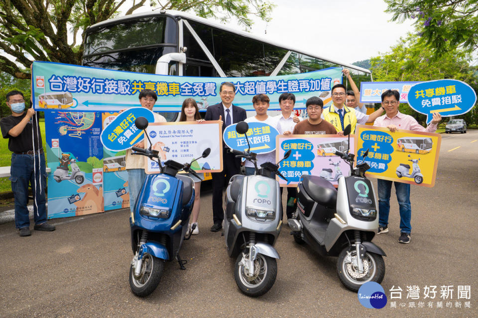 臺灣好行+校內共享電動機車，全面免費。