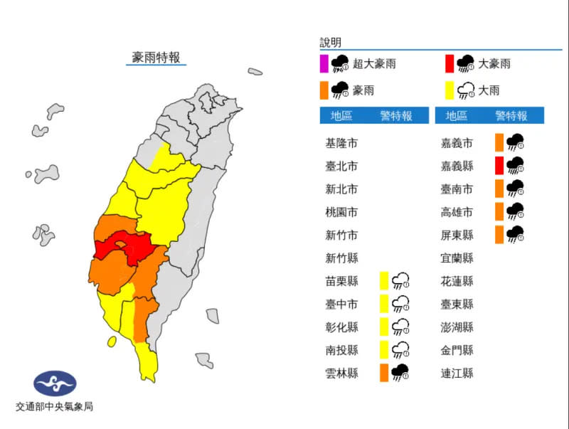 ▲今（10）日中央氣象局發布「豪雨特報」，提醒苗栗、台中以南地區務必留意午後對流發展旺盛的雨勢，將會持續到入夜。