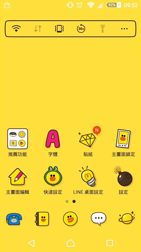 可愛到太犯規！《LINE Launcher》將熊大兔兔收進手機背景啦～