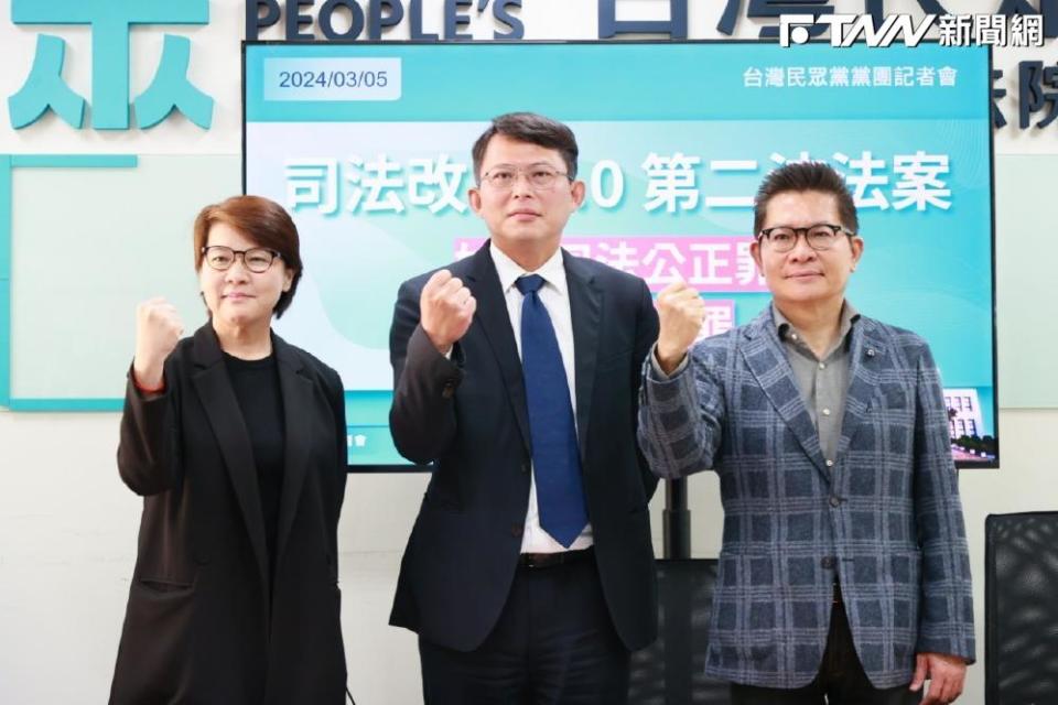 民眾黨召開司法改革2.0記者會，宣示將提出第二波立法，包含《妨害司法公正罪》等法案。（圖／民眾黨團）