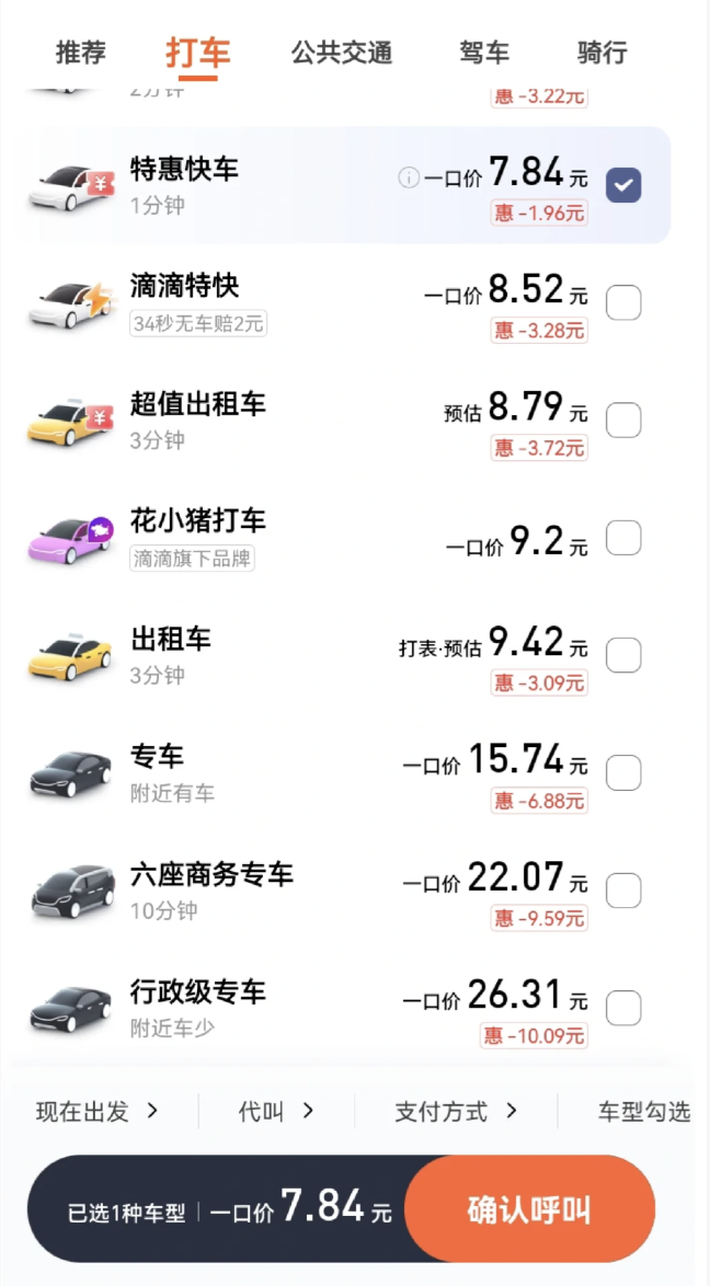 深圳call車攻略｜滴滴出行、高德打車、地圖APP叫車教學 沒有內地電話號碼都用到！