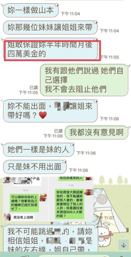 汪女聲稱加入會員半年後，就可月入4萬美金，吸引不少客戶加入。（讀者提供）