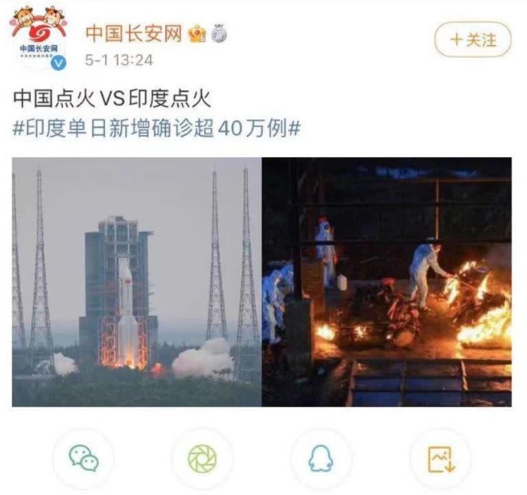 「中國長安網」卻在1日發布一張「中國點火VS.印度點火」的地獄梗圖，引發各國網友砲轟沒人性。（圖／翻攝自微博）