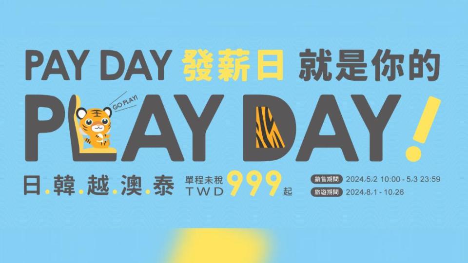 台灣虎航舉行發薪日促銷。（圖／翻攝業者臉書）