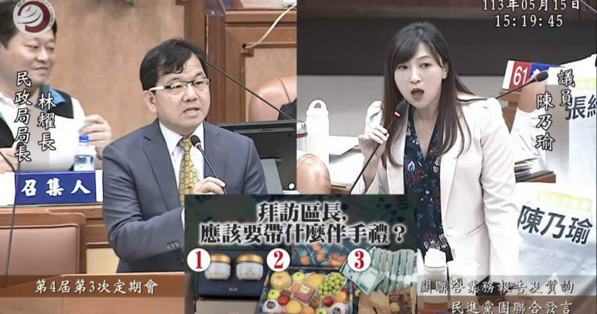 新北市議員陳乃瑜質詢民政局長林耀長時指控，新店區長陳怡君因她沒送禮就退案。（圖／陳乃瑜辦公室提供）