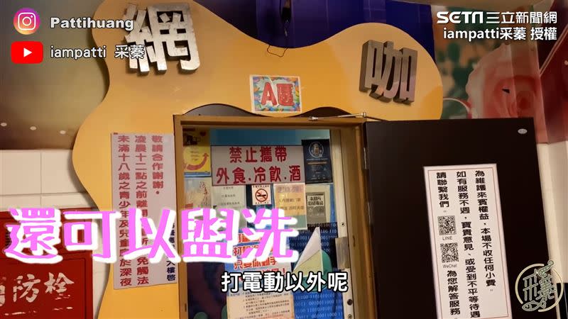 每個樓層有不同的設施供民眾選擇。（圖／iampatti采蓁 授權）