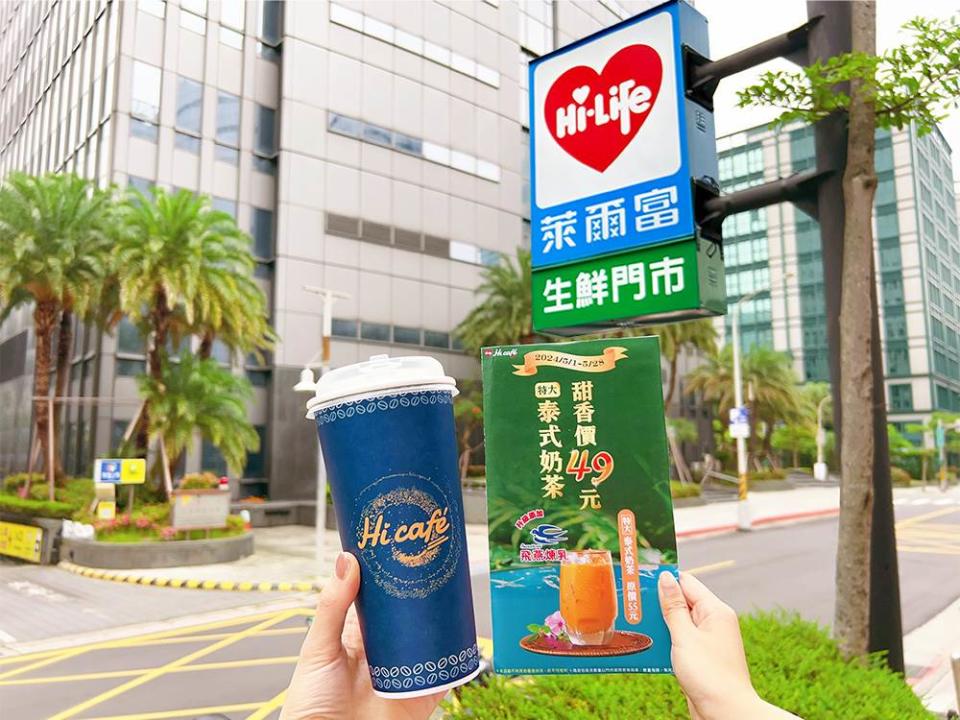 萊爾富咖啡飲品示意圖。圖片來源：萊爾富