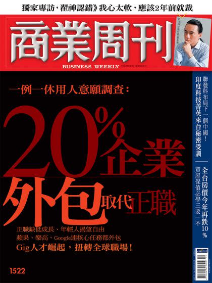 獨家！年前突大裁員，翟本喬認錯》我心太軟，應該兩年前就裁