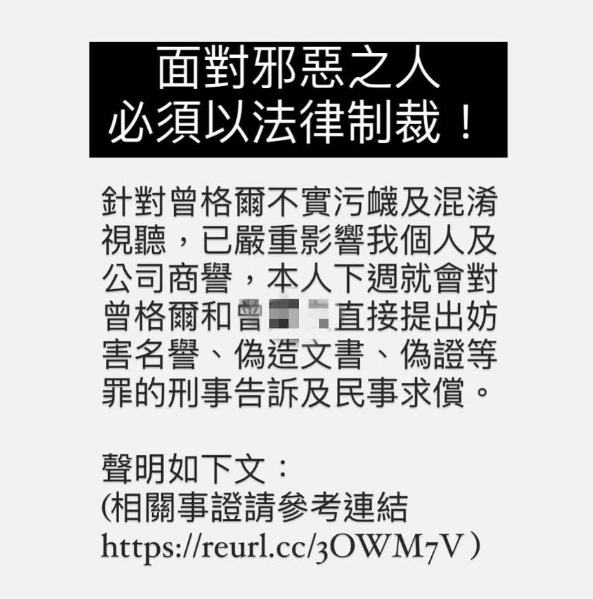 岳姓元配在社群發布聲明回應曾格爾的聲明。（圖／翻攝自岳姓元配IG）