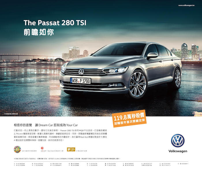 集節能與性能為一 Volkswagen Passat 柴油車款登台