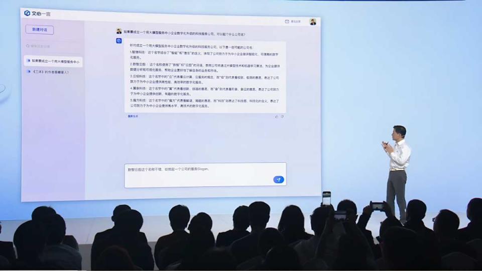 Baidu decepciona con la presentación del primer ChatGPT chino