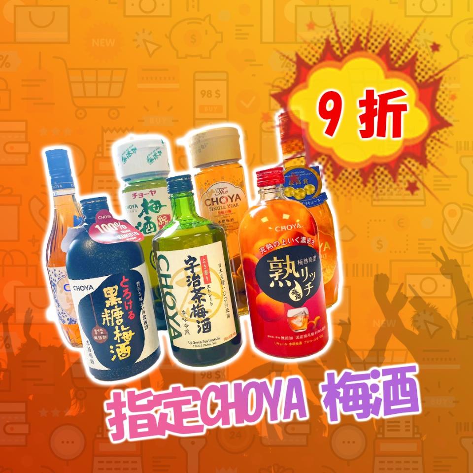 【Don Don Donki】海之戀店夏日party祭 指定Choya梅酒9折（即日起至30/06）