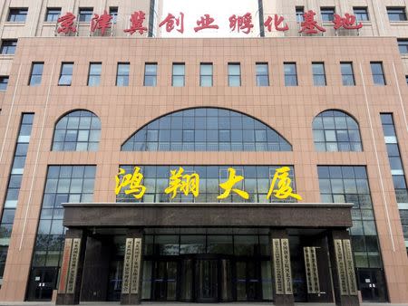 Hongxiang Building, which houses an incubator for high-tech start-ups, is seen in Shacheng, Hebei Province, China, May 11, 2016. REUTERS/Sue-Lin Wong