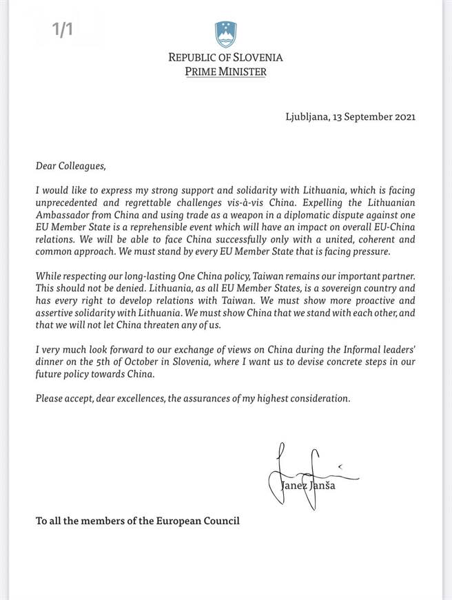 斯洛維尼亞致函歐盟27國領導人，呼籲力挺立陶宛與台灣發展關係。（外交部提供）