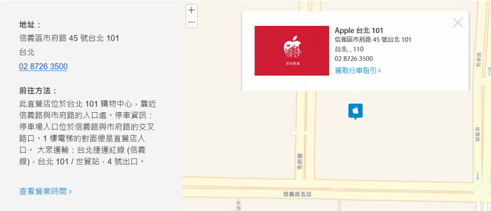 久等了。Apple 宣布國內首間 Apple 直營店將在台北101開幕