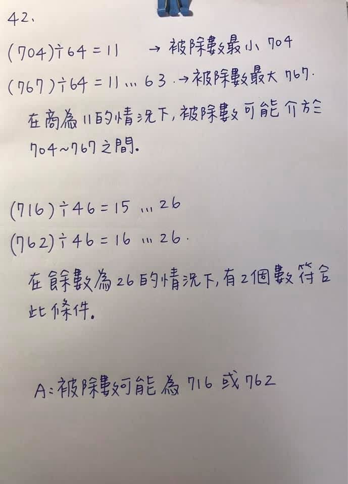 網友貼出完整邏輯思考及運算過程。（圖／翻攝自爆系知識家）