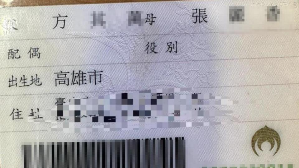 方順吉證實離婚，身分證上配偶欄已空白。（圖／翻攝自方順吉臉書）