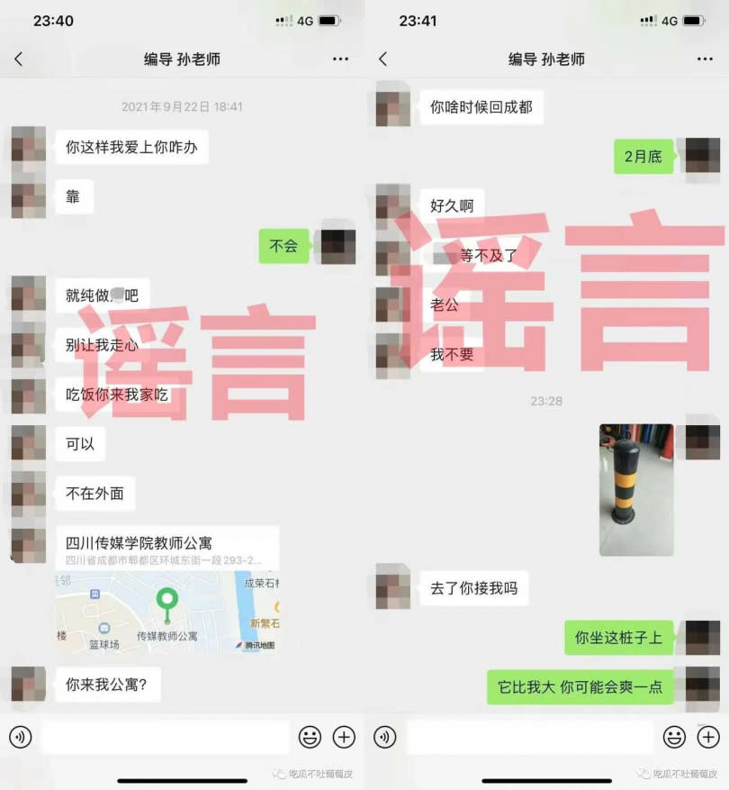 陸網瘋傳高校女教師騷擾男學生。（圖／翻攝自九牌新聞） 