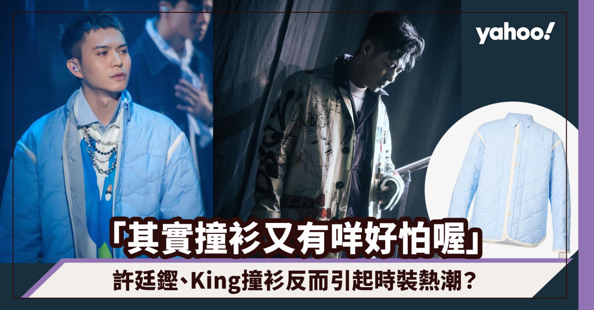 Lin Jiaqian’s live performance |  Xu Tingkeng and King @ C AllStar as visitors are not ashamed to appear across T-shirts, but do they trigger a style craze?  Alfred: Really, it’s seriously scary to arrive across T-shirts