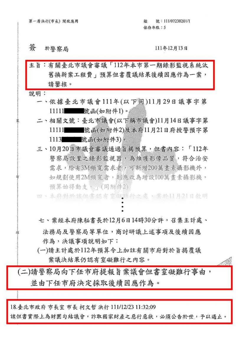 台北市前市長、民眾黨主席柯文哲今晚在臉書秀出公文表示，他卸任前最後一份公文特別提醒，請警察局向下任市府提報議會但書窒礙難行事由 ，並由下任市府決定採取後續因應作為 。最後他批示：「該但書實際上為財團勾結議會， 詐取國家財產之惡行惡狀，必須公告於世，予以遏止。」（圖／民眾黨提供）