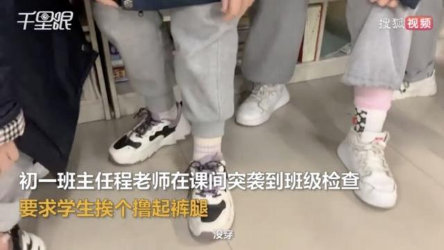 Teacher's video advice to wear long johns goes viral in wintry China, where  some young people shun the underwear as old-fashioned
