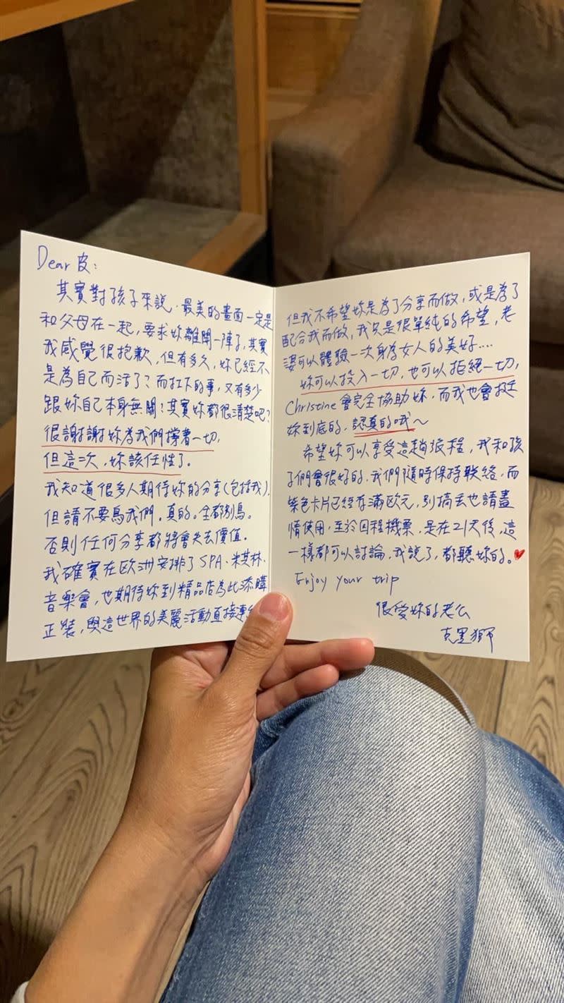宥勝寫給老婆的一封信。（圖／翻攝自宥勝臉書）
