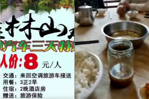 八元遊腐乳配白飯 桂林嚴辦導遊旅社