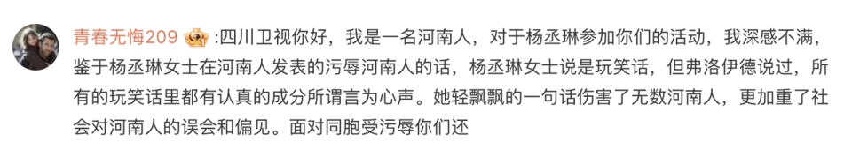 中國網友揚言抵制楊丞琳。（翻攝自微博）