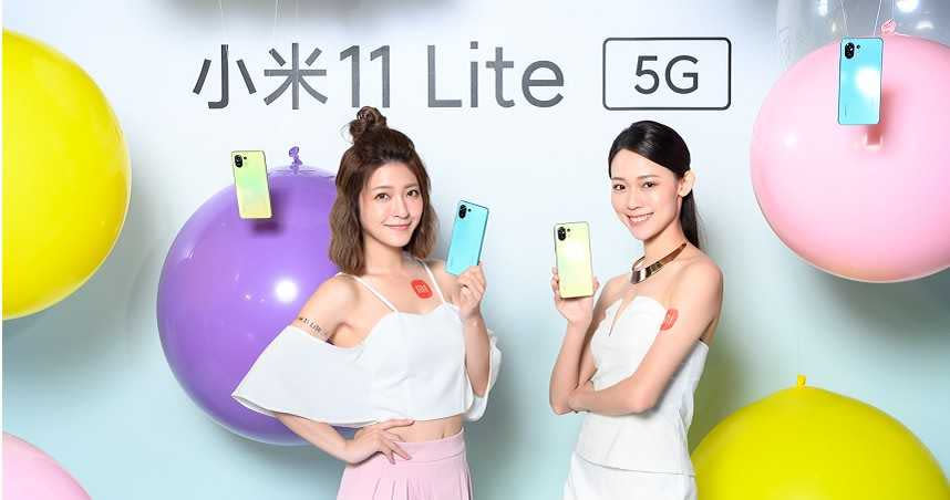 小米11 Lite 5G機身有松露黑、柑橘黃兩色可選，6GB + 128GB售價9,999元 ，8GB + 128GB售價10,999元。（圖／小米提供）