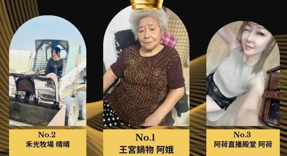 85歲阿嬤「阿娥」奪得店花比賽的冠軍。（翻攝自K Taiwan臉書粉專）