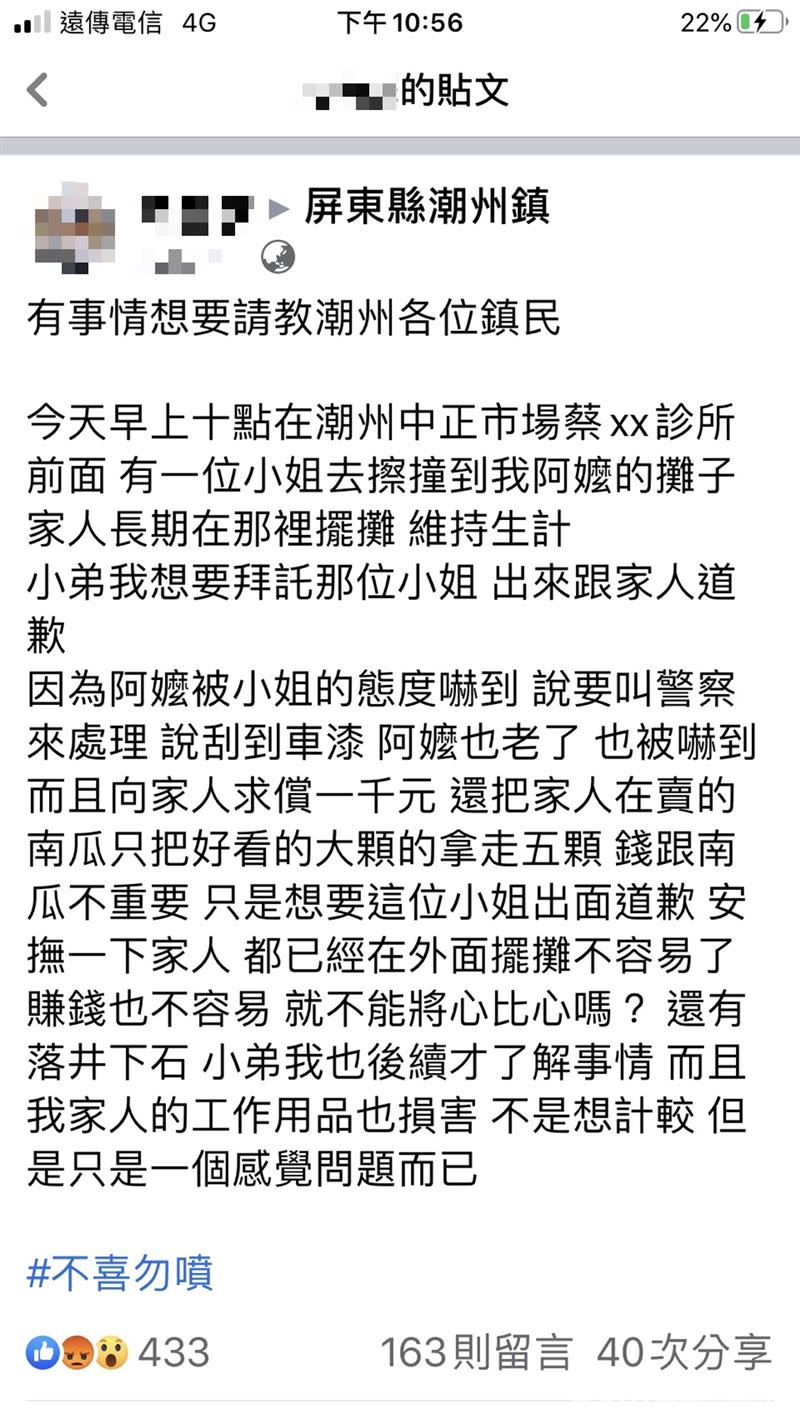 阿嬤的孫子將事發經過貼上臉書社團。（圖／翻攝畫面）