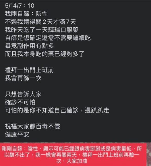 民眾炫耀拿到新冠口服藥，卻在考慮要不要繼續吃藥，網友罵翻（圖／江永昌辦公室提供）