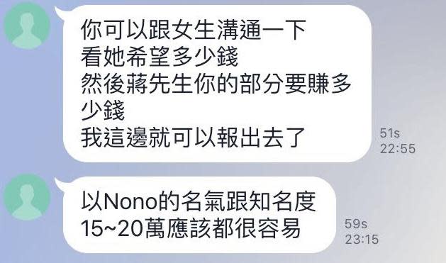 辜莞允經紀人接到到許多皮條客詢價。