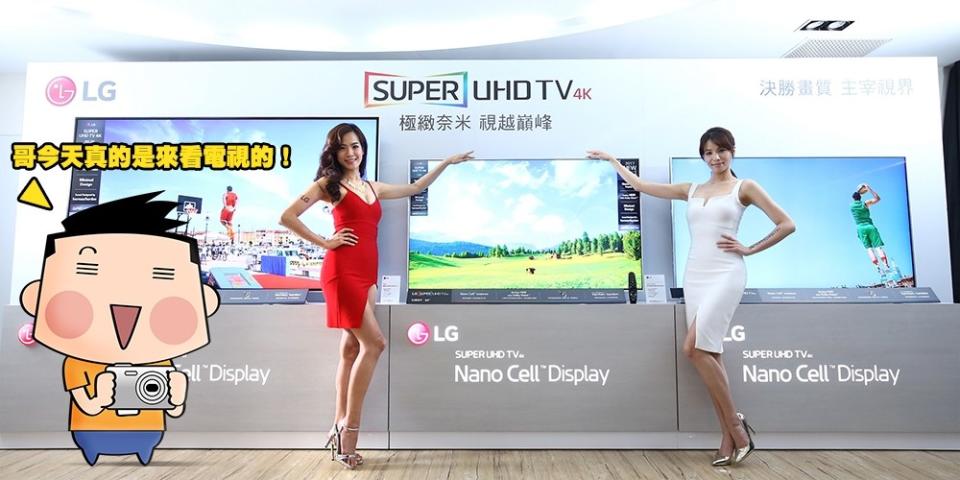 LG SUPER UHD TV 帶你見識 Nano Cell 奈米顯示的威力！