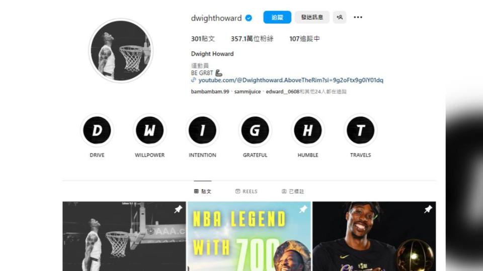 霍華德在Instagram上取消對台灣籃球界的追蹤。（圖／翻攝自Instagram@dwighthoward）