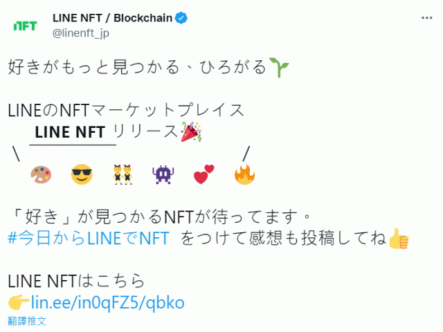 Photo Credit：LINE NFT / Blockchain Twitter