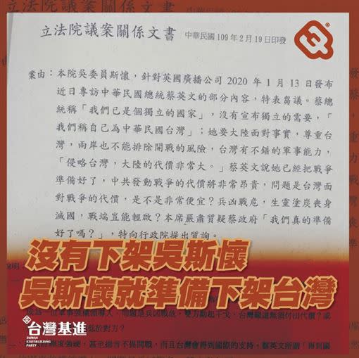 陳柏惟曝光吳斯懷首次總質詢資料。（圖／翻攝自陳柏惟臉書）