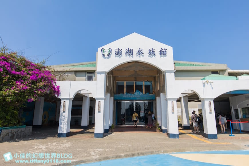 澎湖水族館