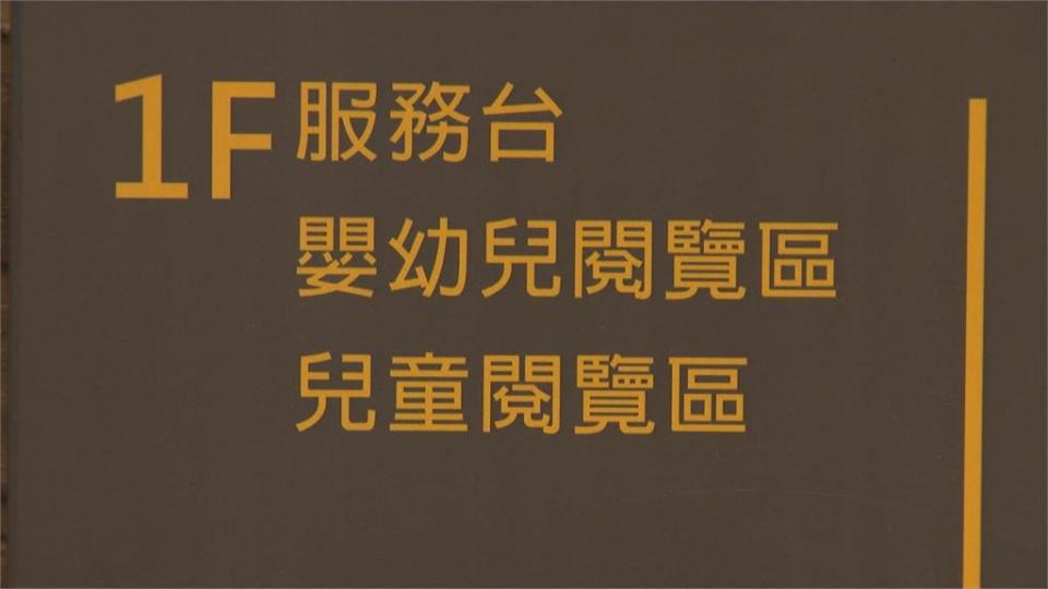 李科永圖書館幼兒閱讀區設置分貝機「監控」？　家長批「不友善」