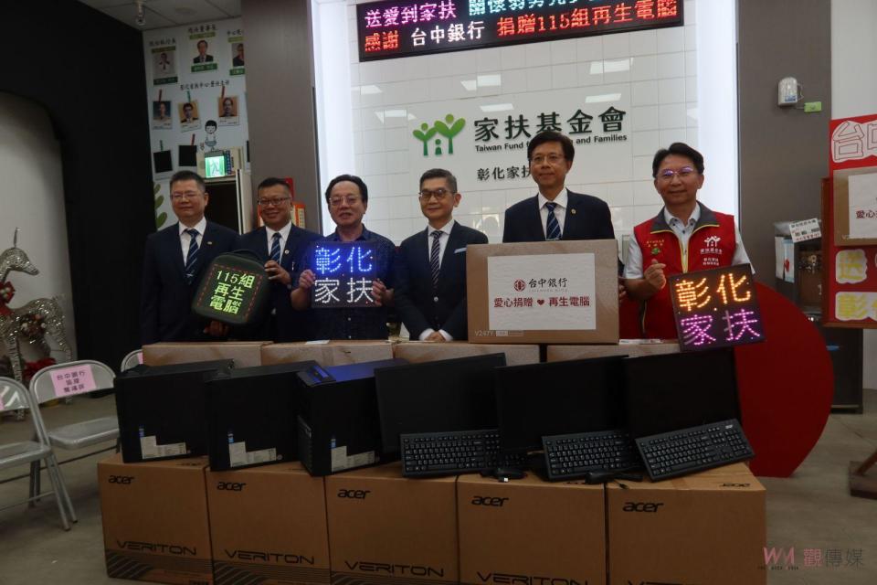 ▲愛心資源永續循環，彰化家扶中心收到台中銀行捐贈115組再生電腦，讓家扶兒數位學習不再只能盯著小小的手機螢幕，縮短數位落差。（記者陳雅芳攝）