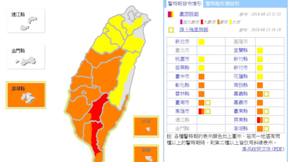 中央氣象局持續發布豪雨特報。圖／氣象局