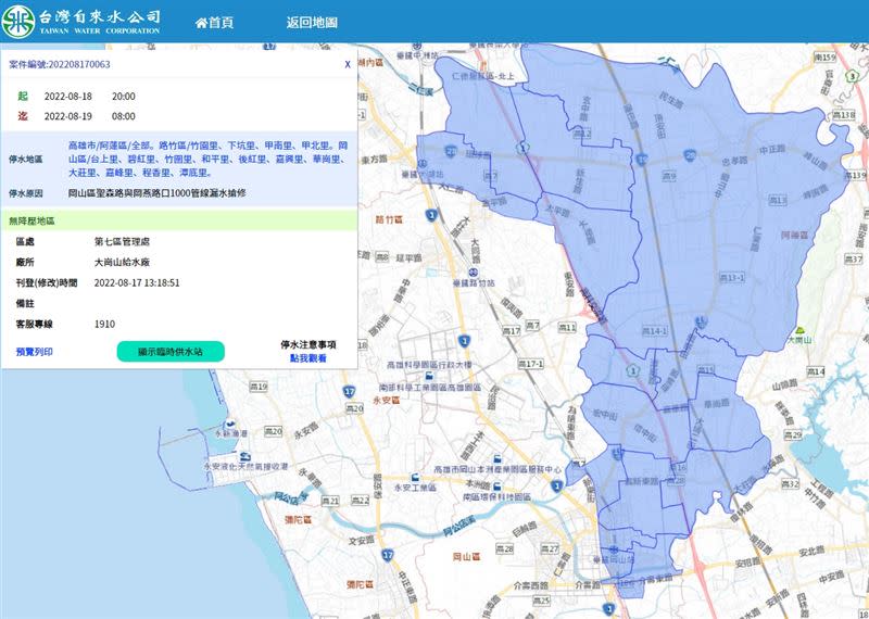 台灣自來水公司針對高雄「3地區」，發布停水通知。（圖／翻攝自台灣自來水公司官網）