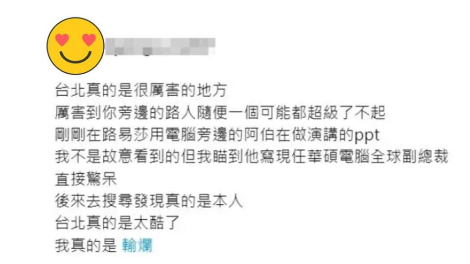 妹子瞄到阿伯在咖啡廳做演講PPT　一見頭銜秒驚呆：華碩全球副總裁！