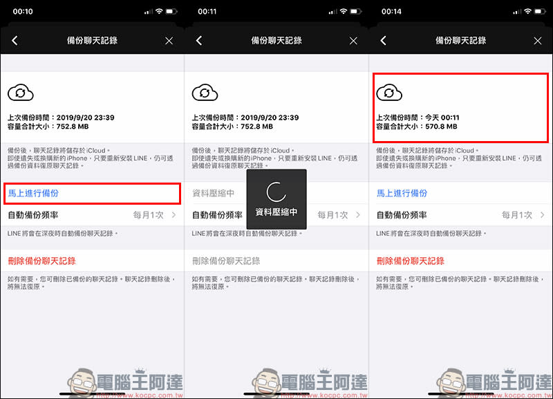 LINE 全新 Apple ID 登入/移動帳號正式上線，設定與換機教學看這篇！