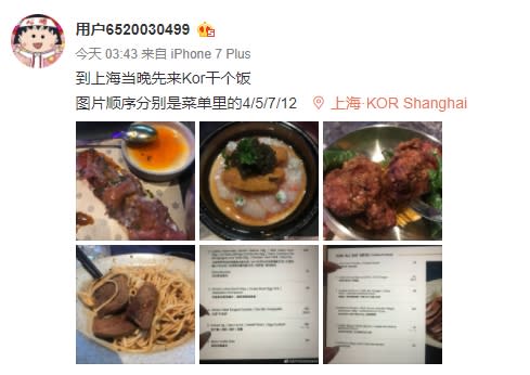 周揚青於今日凌晨3時許上傳了4張照片，表示自己和朋友一到上海就馬上去吃飯。（圖／翻攝自周揚青小號微博）