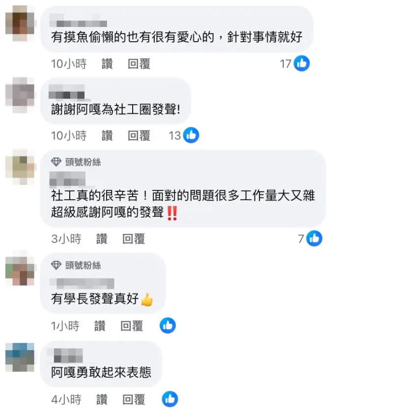 ▲不少網友都認同蔡阿嘎的說法。（圖／蔡阿嘎臉書）