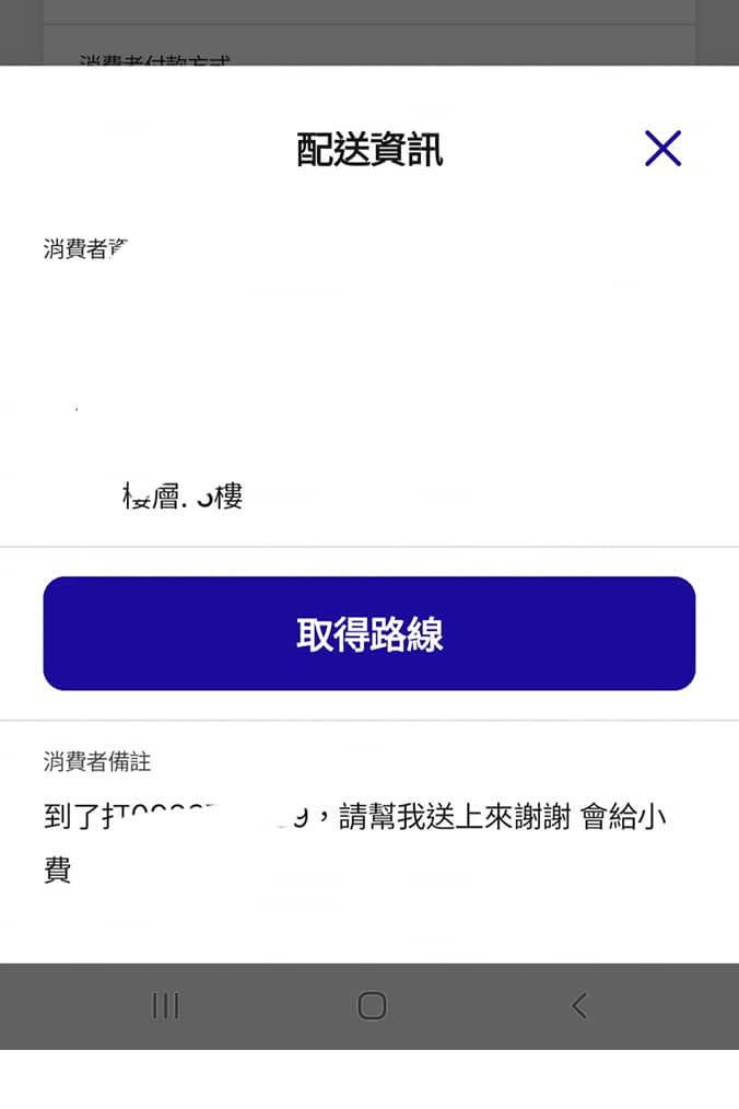 原PO看到客人要給小費，嗨喊「5樓也要衝上去」。（圖／翻攝自 外送員討論區）